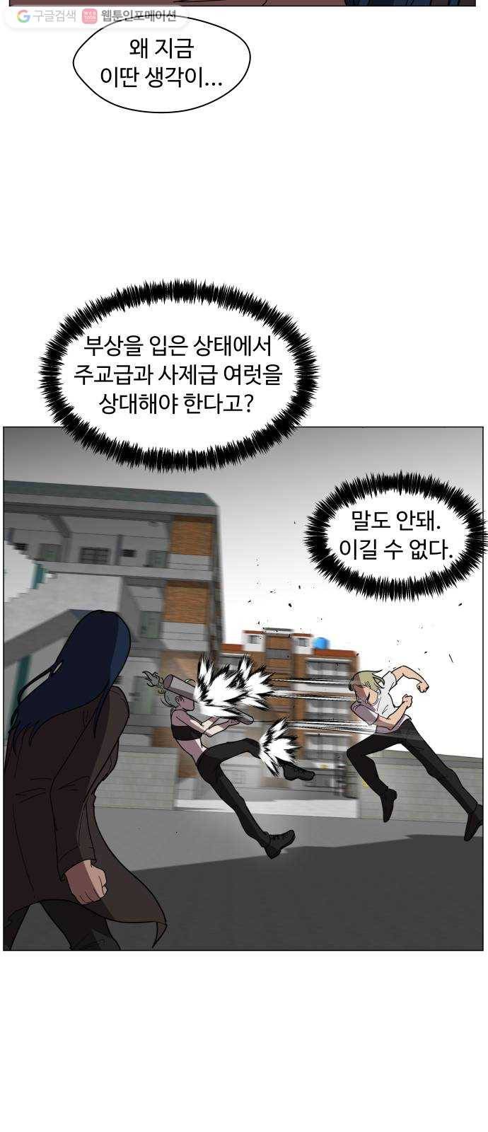 어글리후드 141. 제물 43
