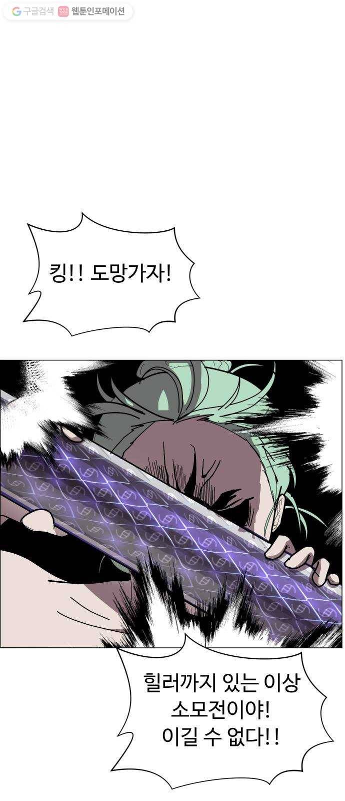 어글리후드 141. 제물 44