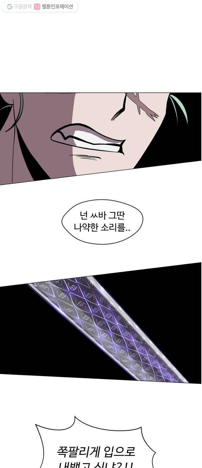 어글리후드 141. 제물 45
