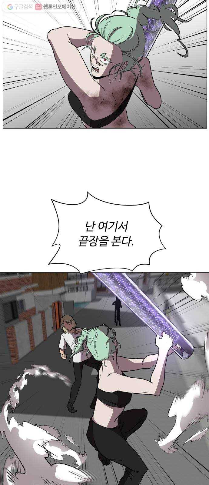 어글리후드 141. 제물 47