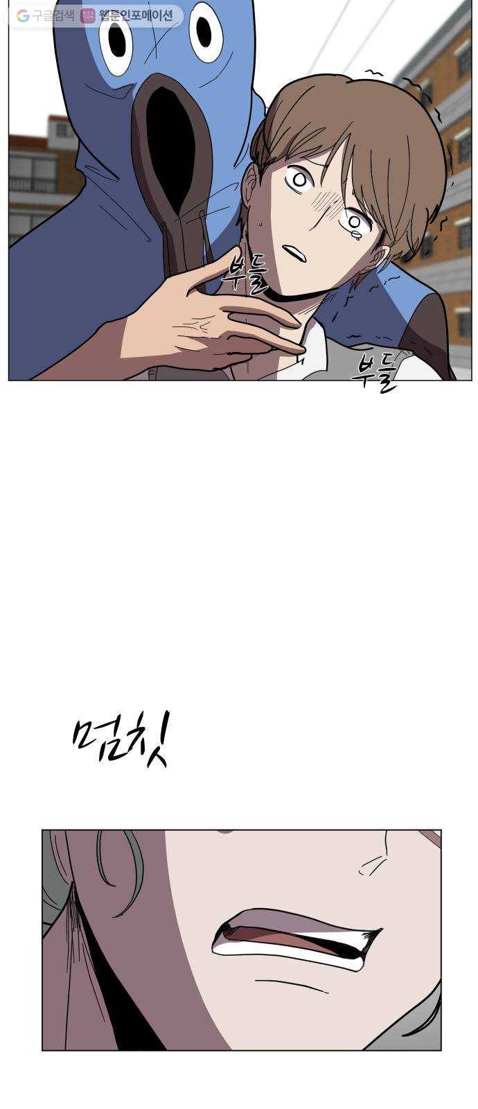 어글리후드 141. 제물 50