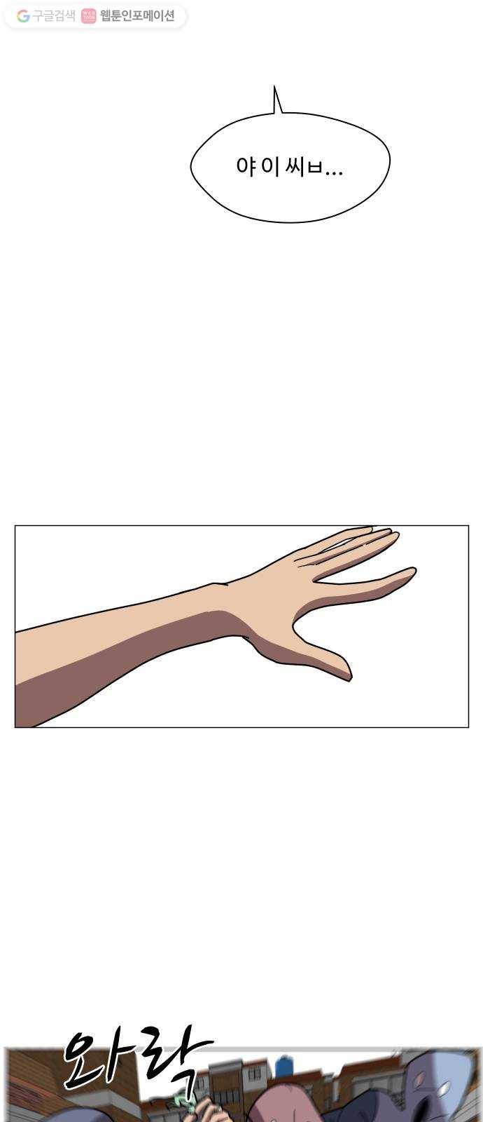 어글리후드 141. 제물 51