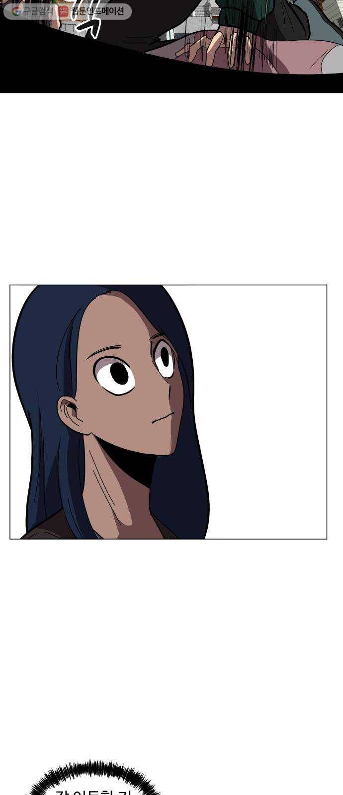 어글리후드 141. 제물 58