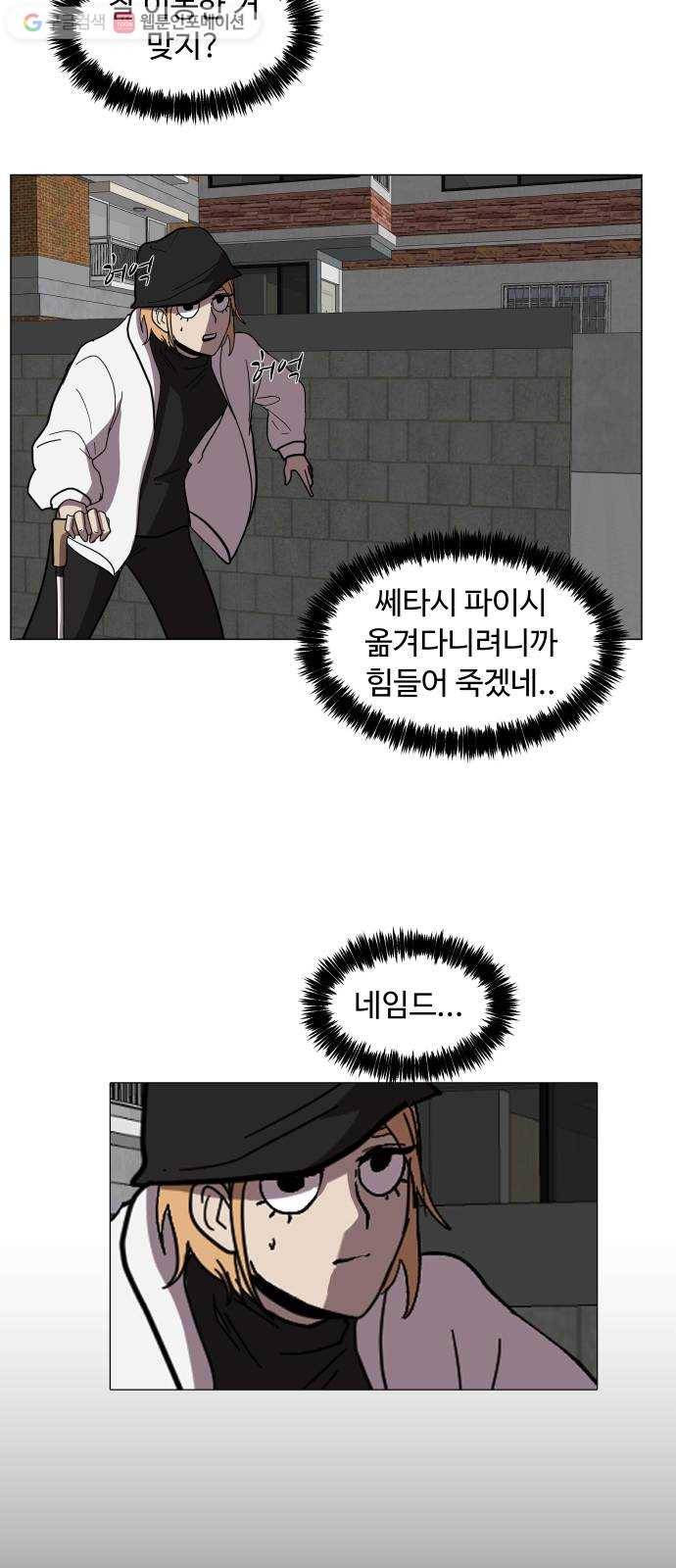 어글리후드 141. 제물 59