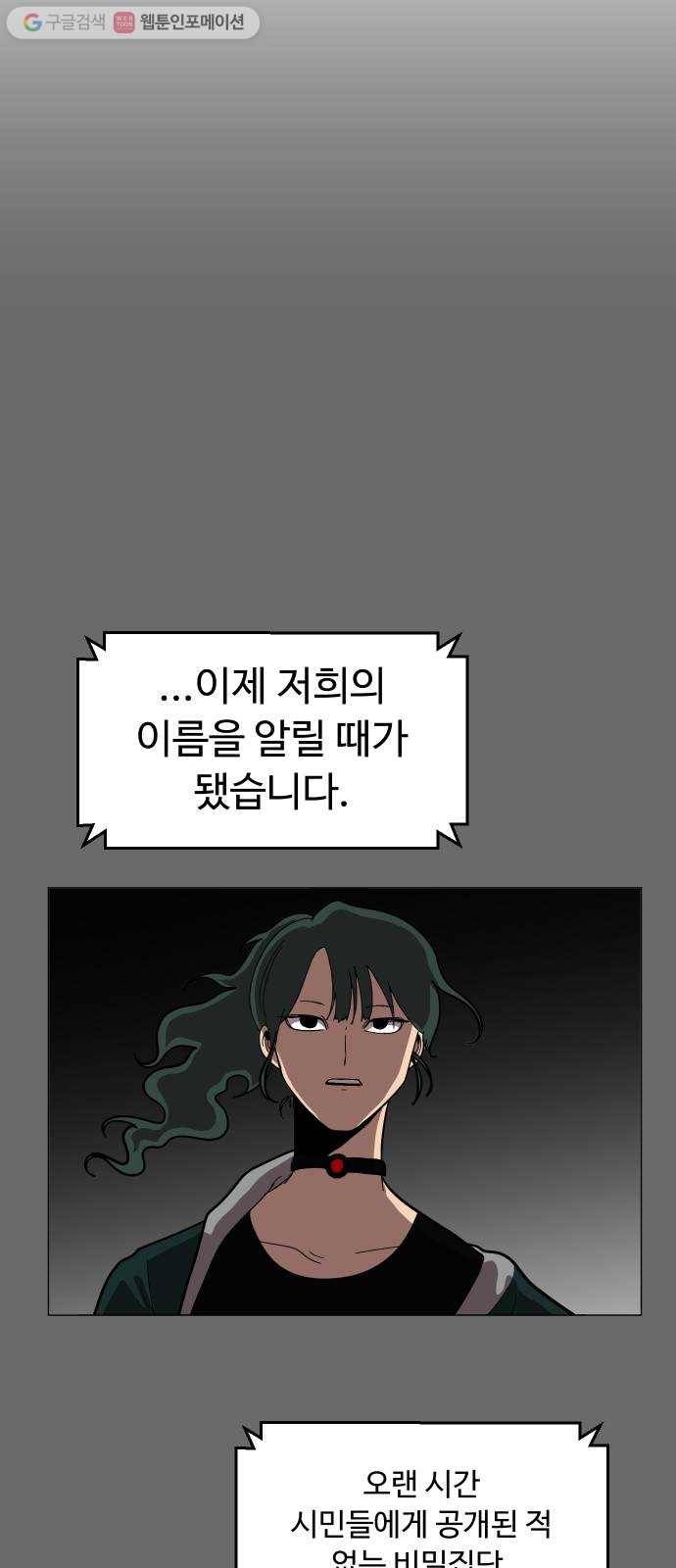 어글리후드 141. 제물 60