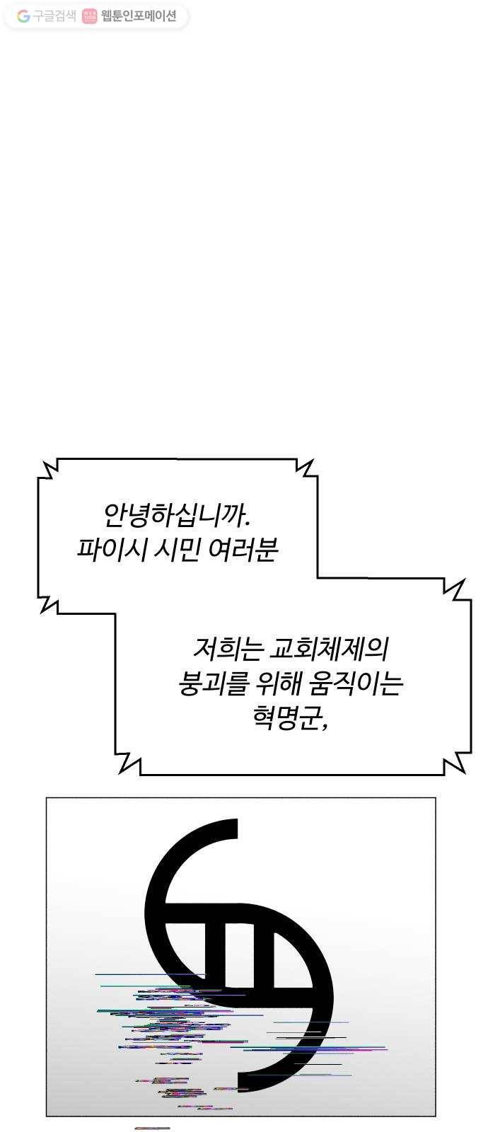 어글리후드 141. 제물 62