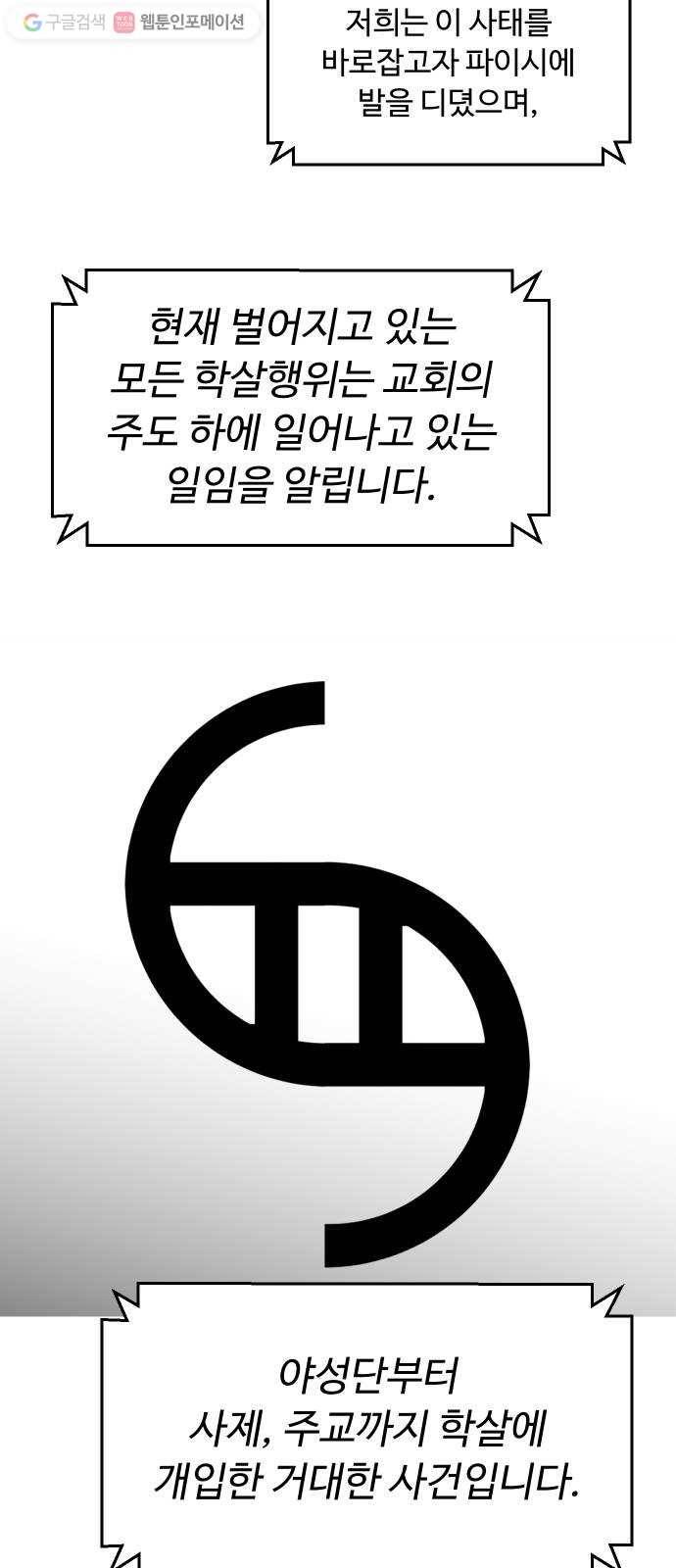 어글리후드 141. 제물 64
