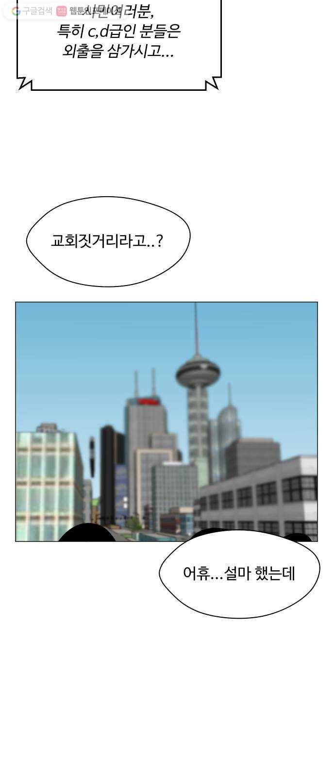 어글리후드 141. 제물 66