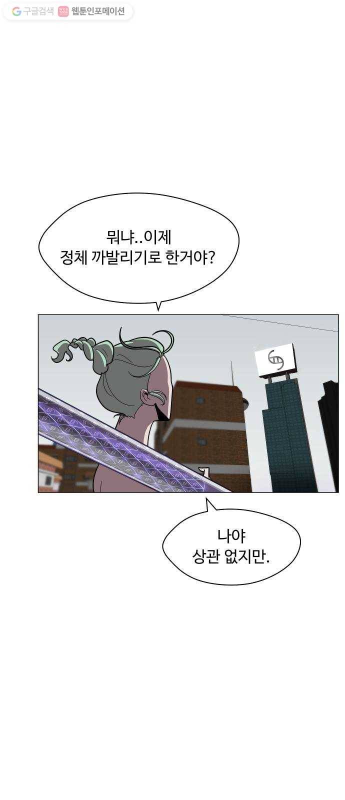 어글리후드 141. 제물 68