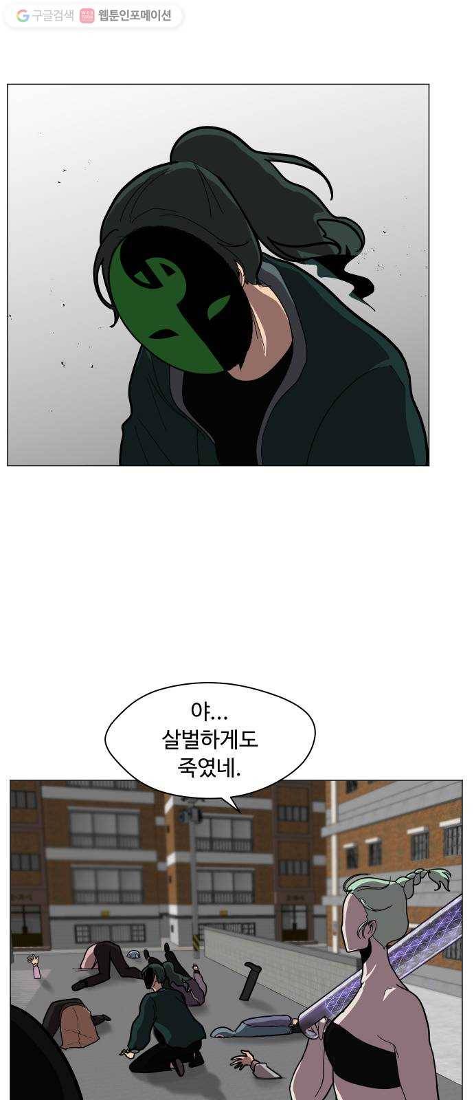 어글리후드 141. 제물 69