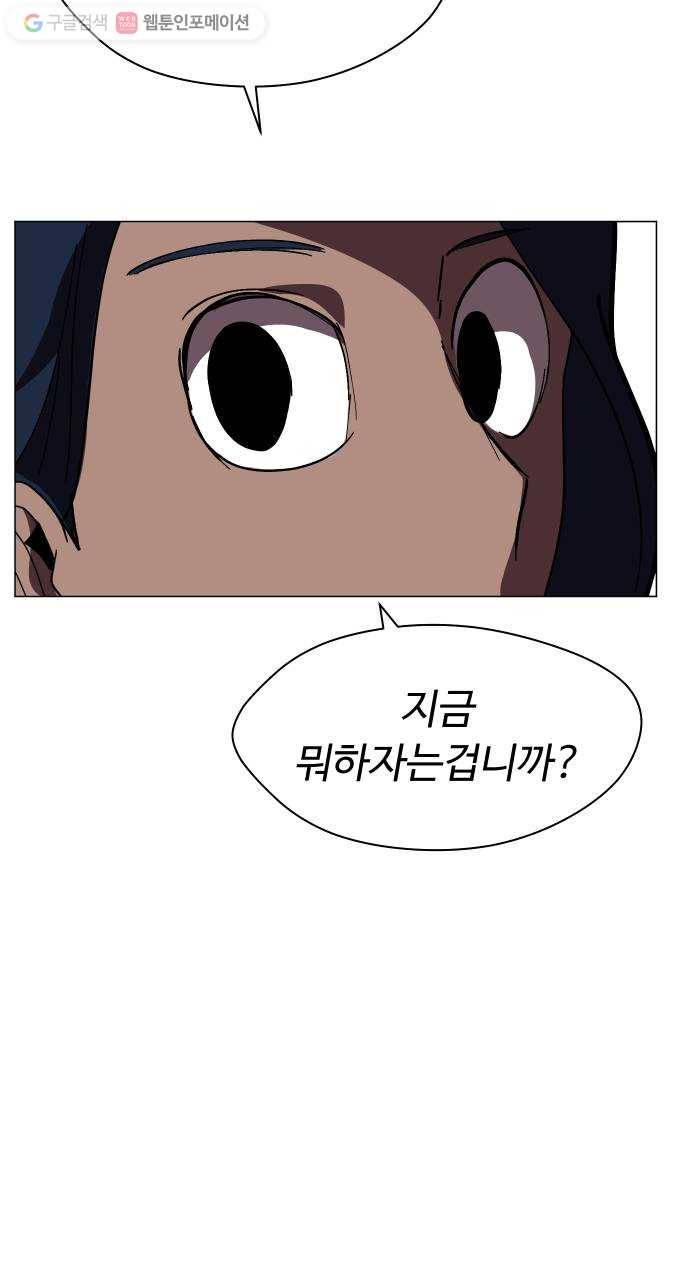 어글리후드 141. 제물 71