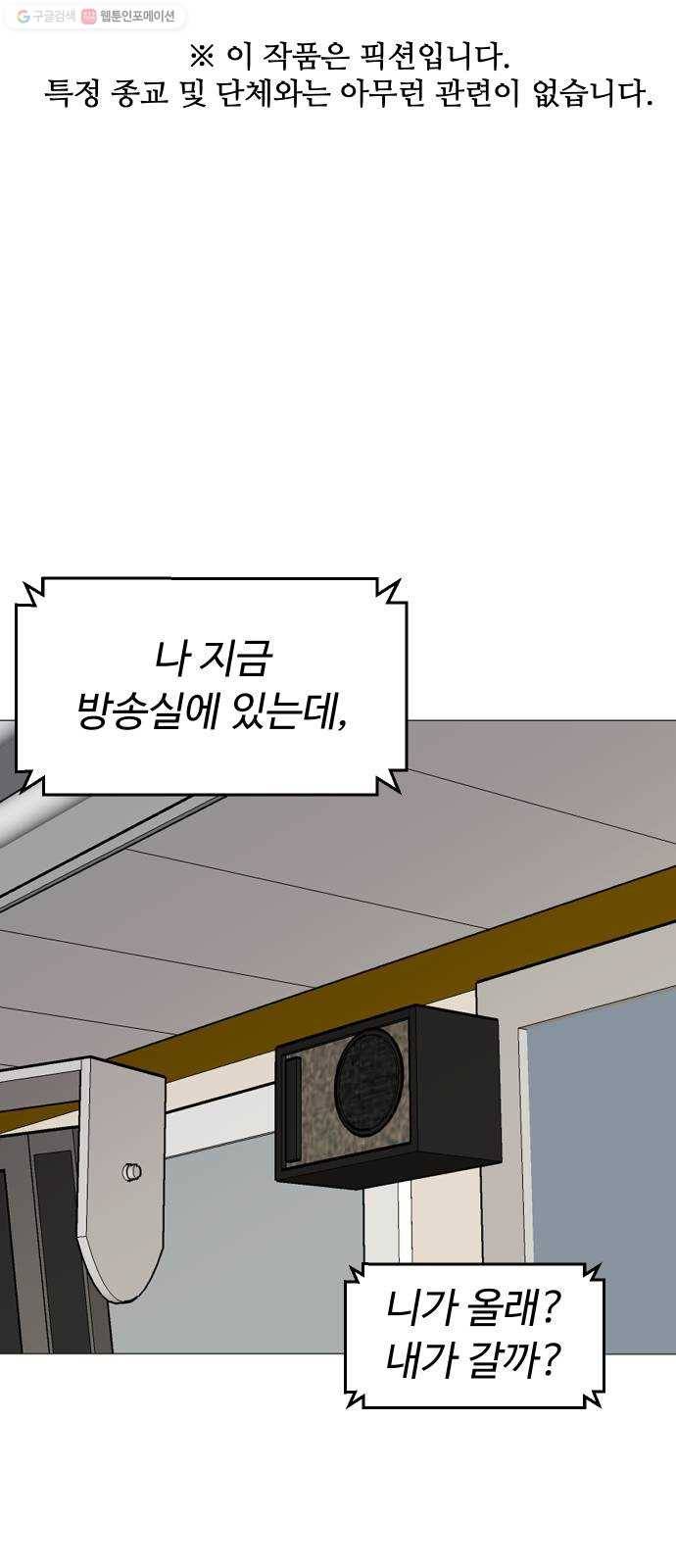 어글리후드 151. 재회 1