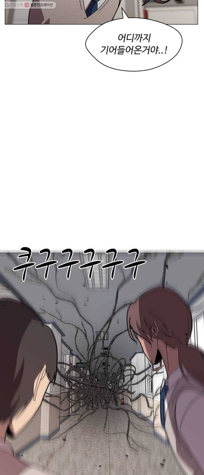 어글리후드 151. 재회 6