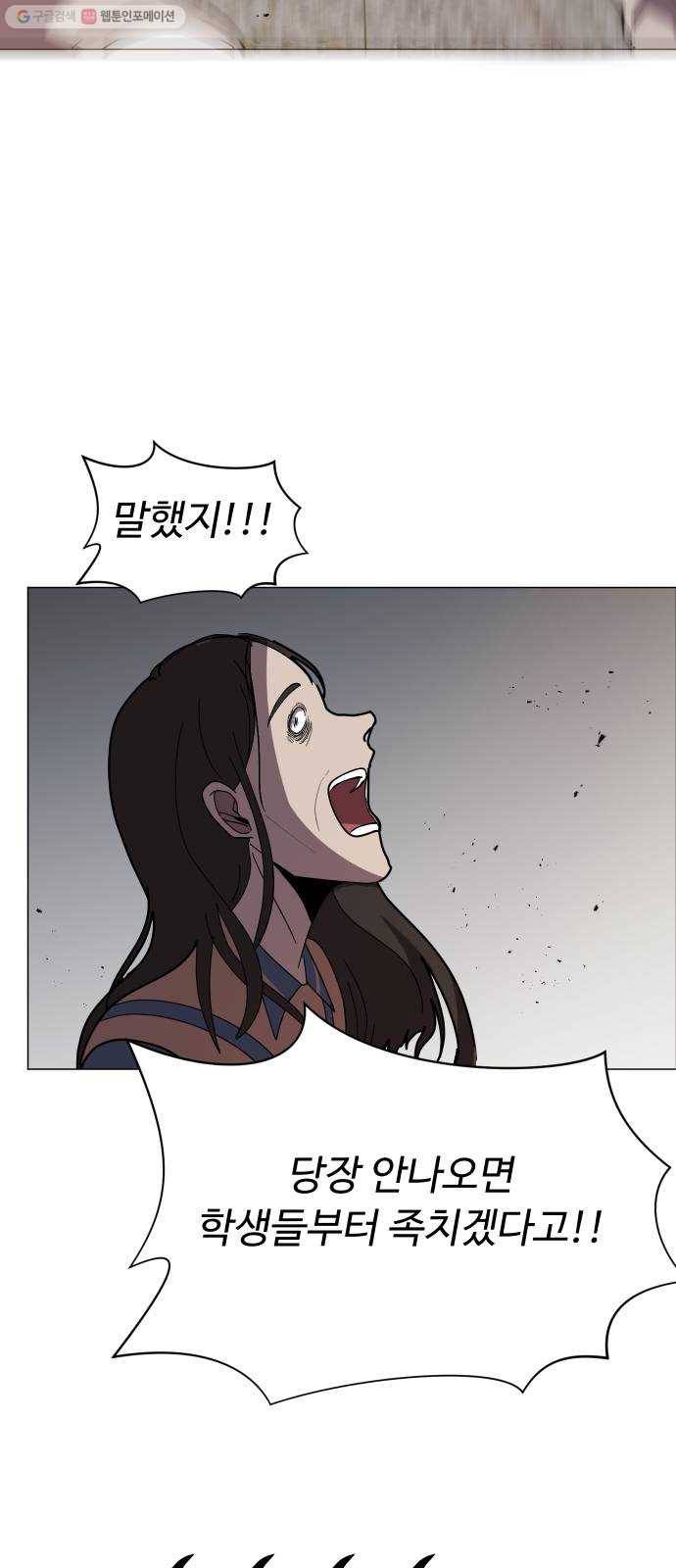 어글리후드 151. 재회 7