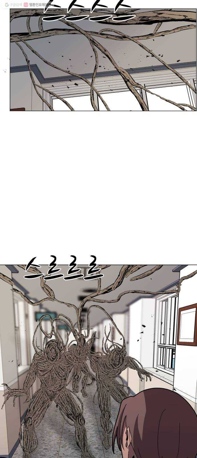 어글리후드 151. 재회 8