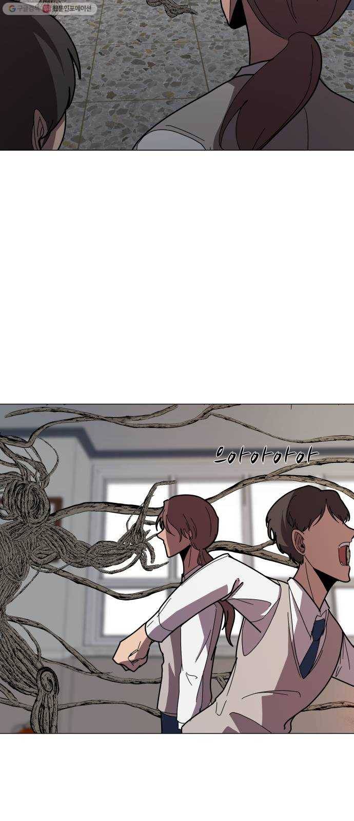 어글리후드 151. 재회 9