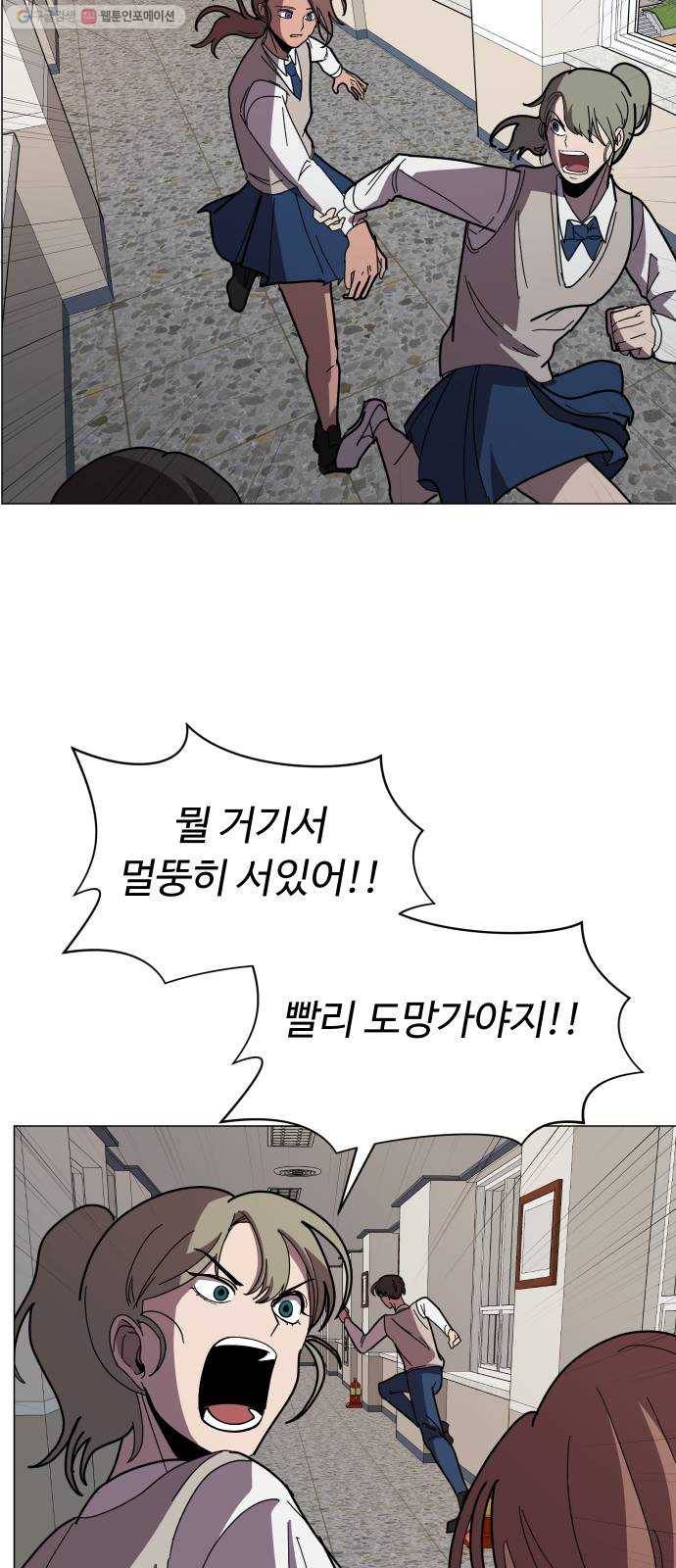 어글리후드 151. 재회 11