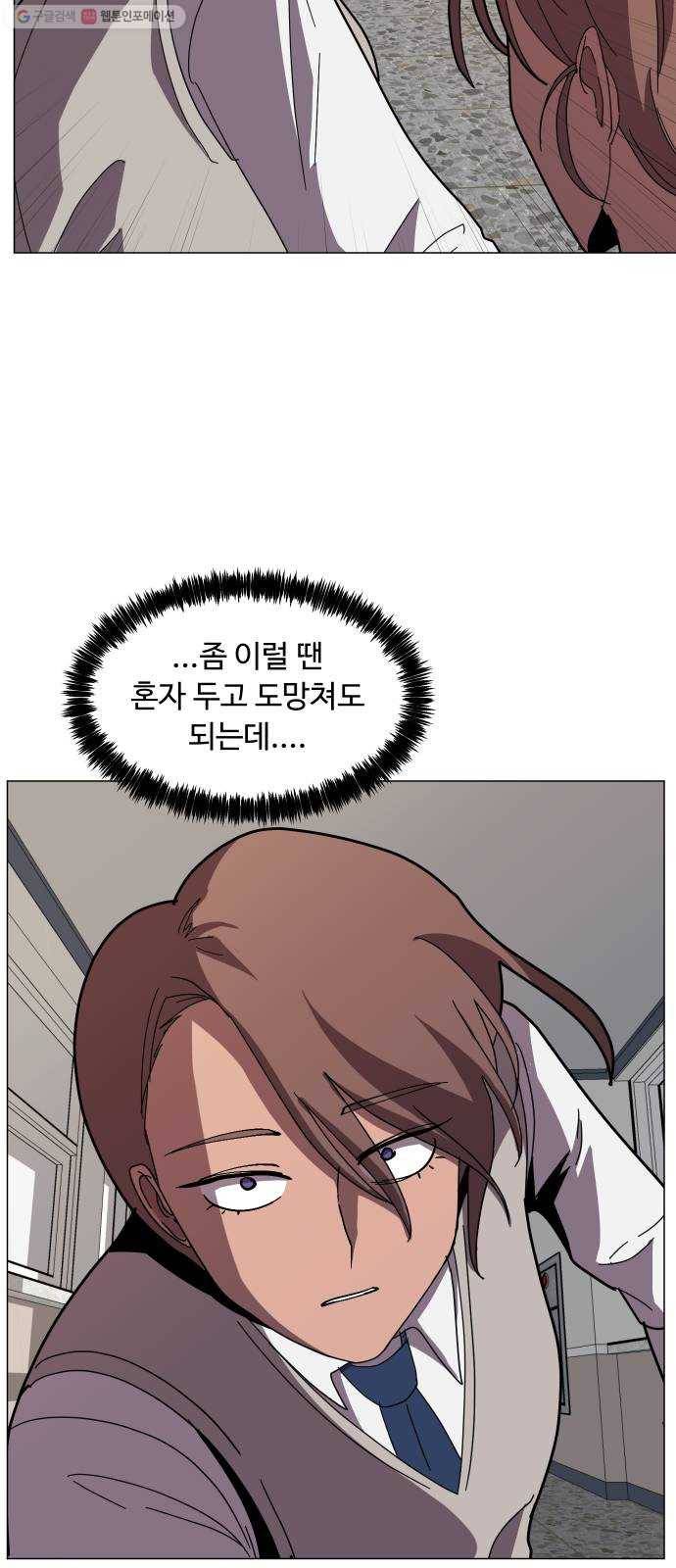 어글리후드 151. 재회 12