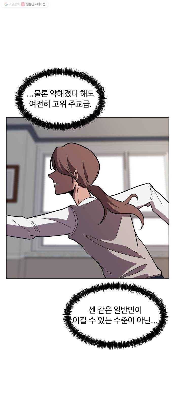 어글리후드 151. 재회 15