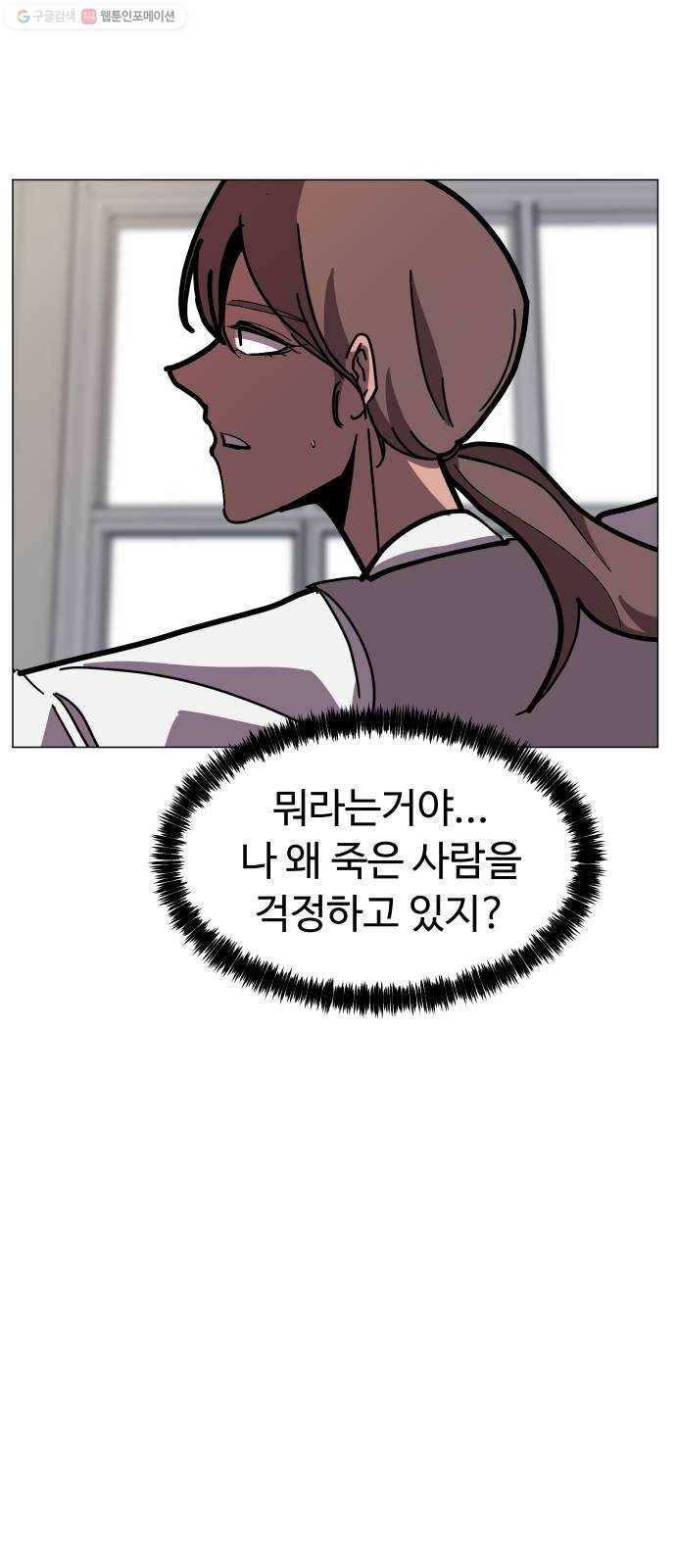 어글리후드 151. 재회 16