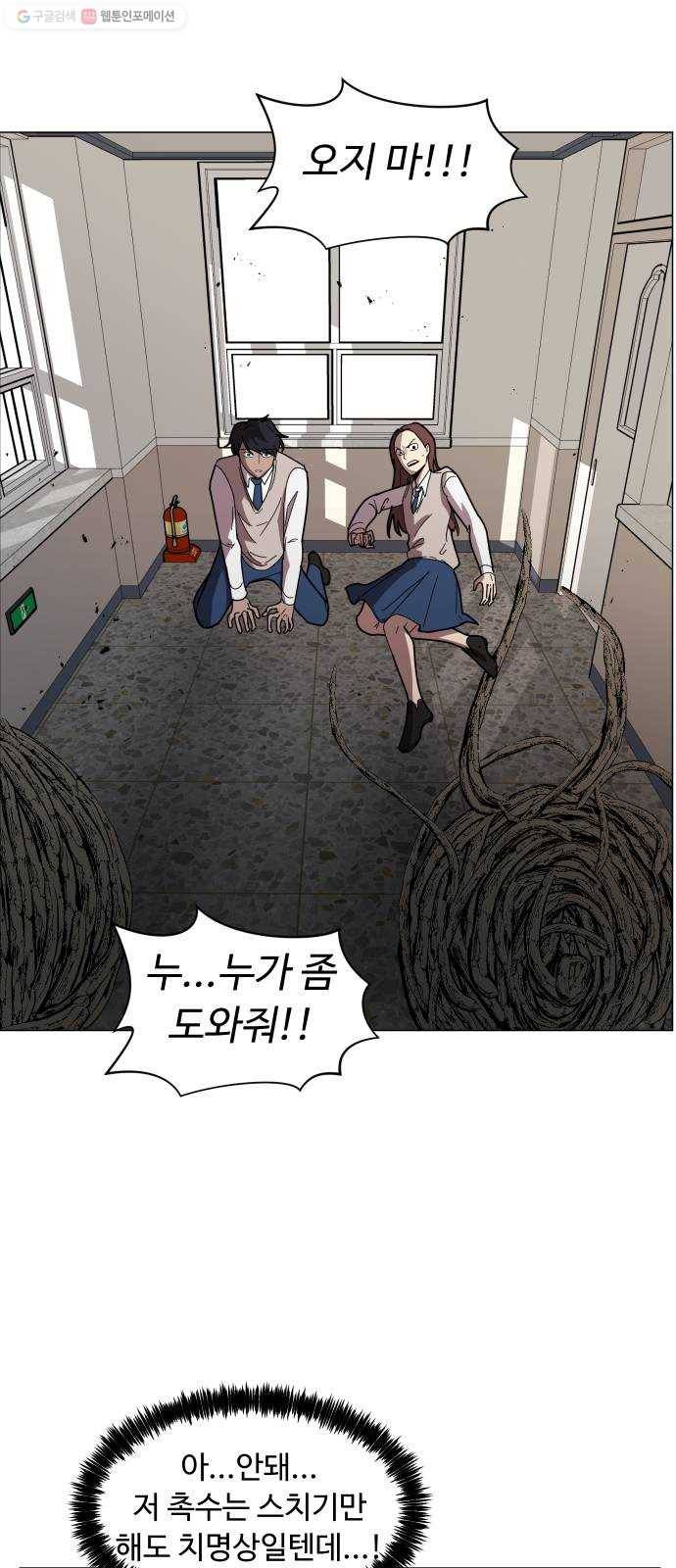 어글리후드 151. 재회 19