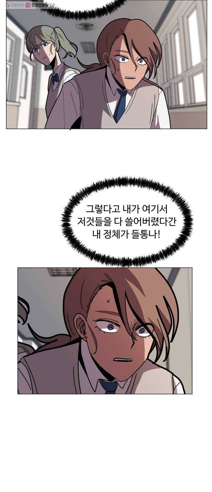 어글리후드 151. 재회 20