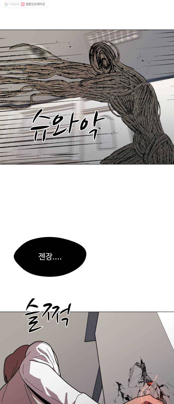 어글리후드 151. 재회 22