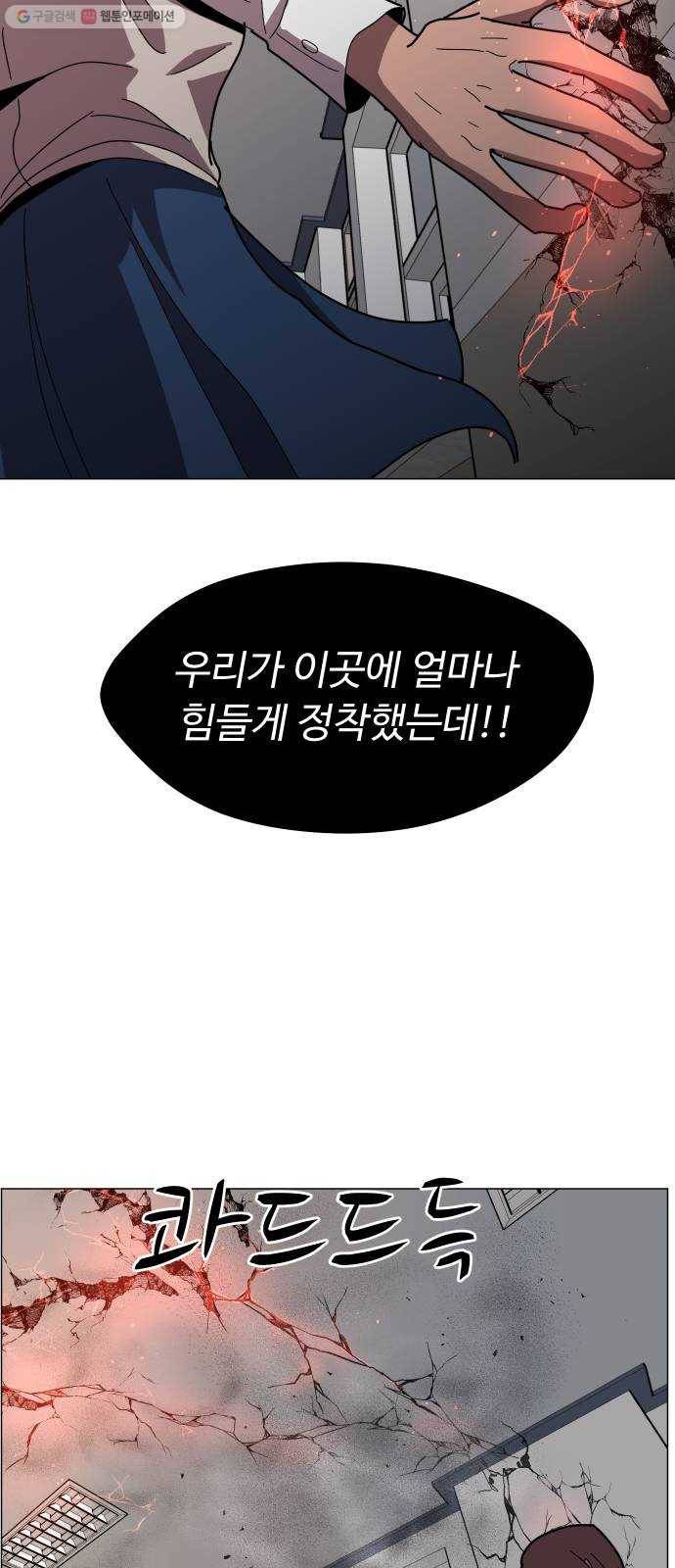 어글리후드 151. 재회 23