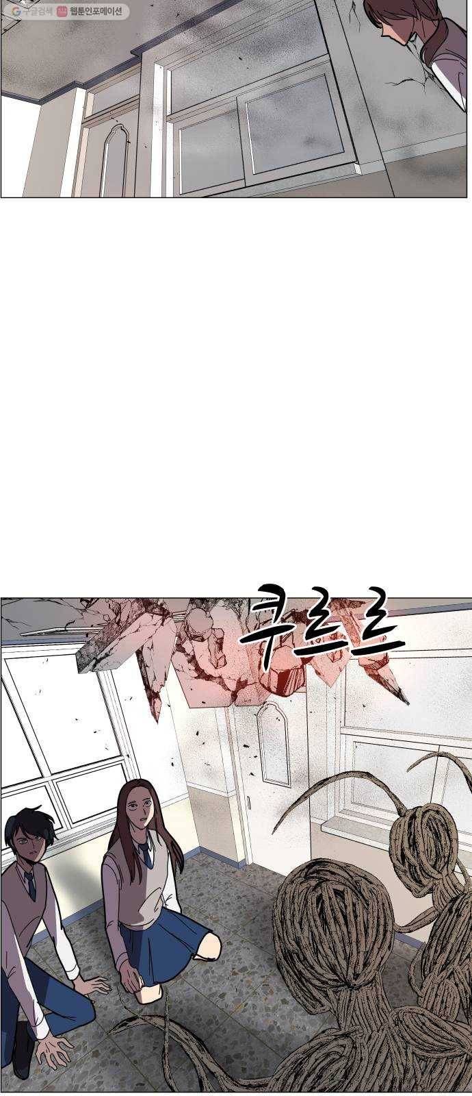 어글리후드 151. 재회 24