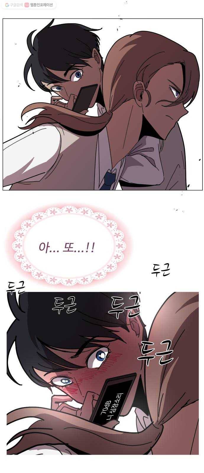 어글리후드 151. 재회 27