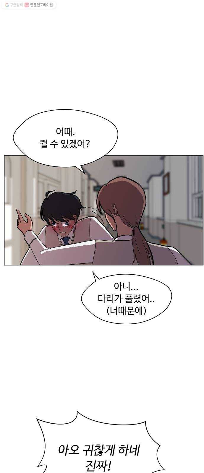 어글리후드 151. 재회 28