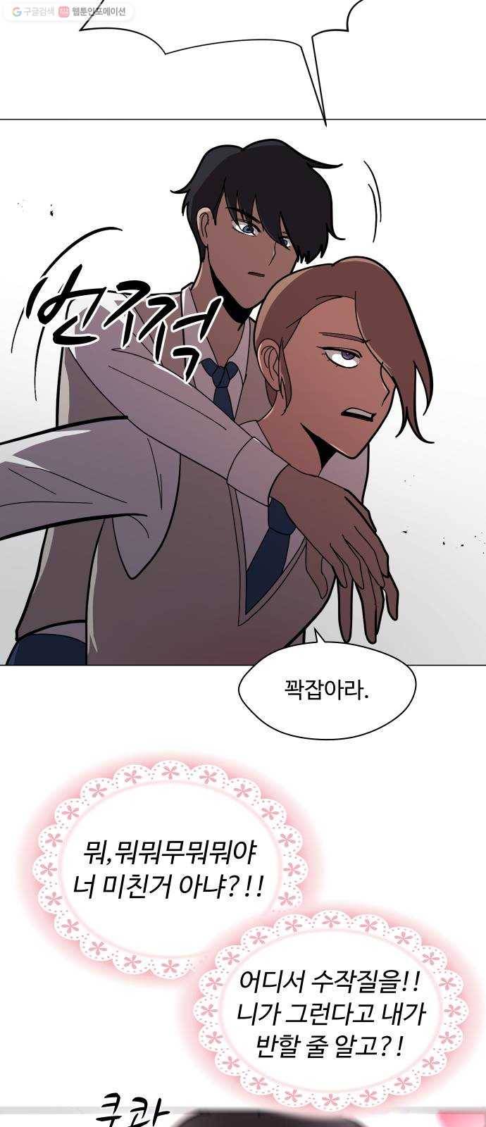 어글리후드 151. 재회 29