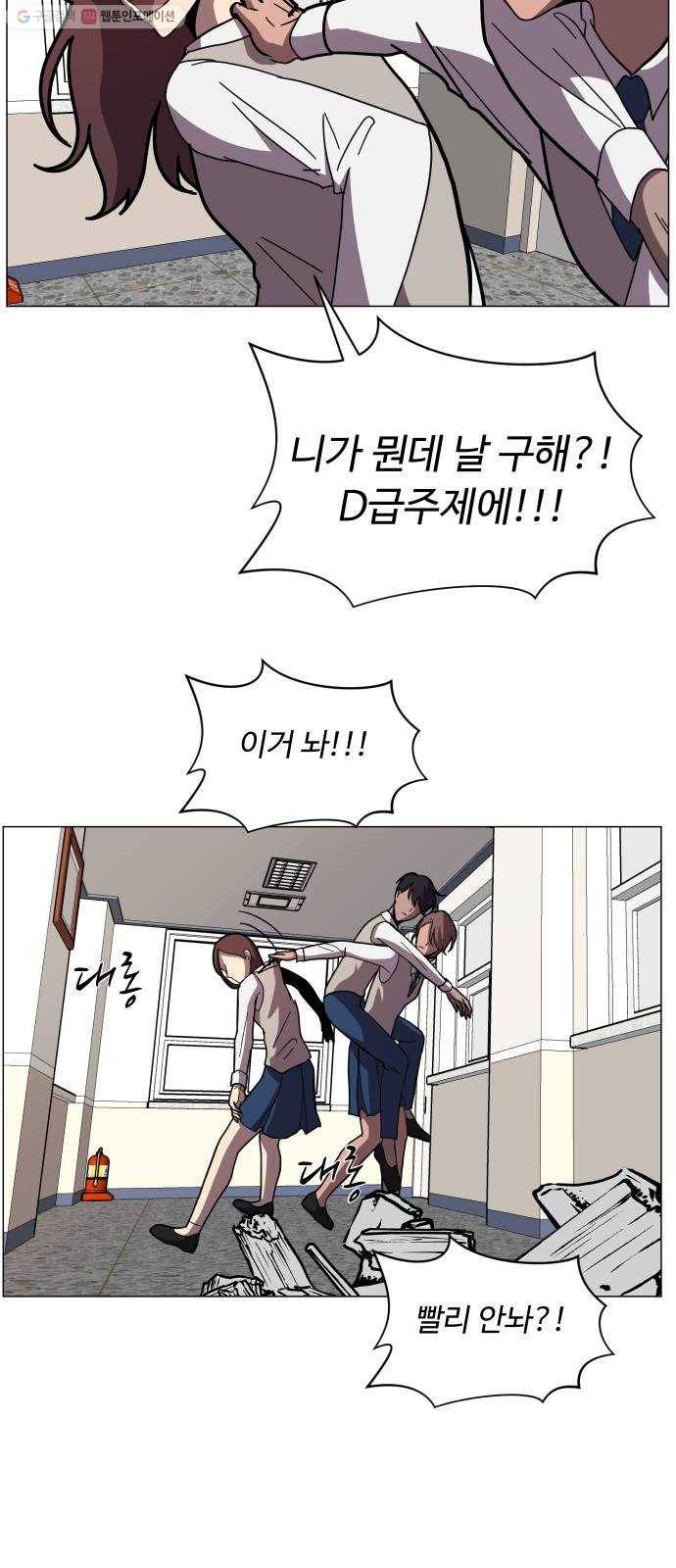 어글리후드 151. 재회 31