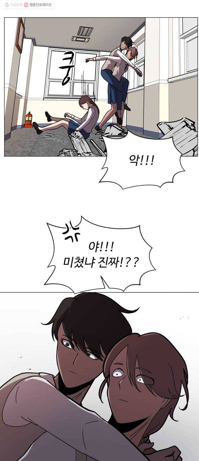 어글리후드 151. 재회 32