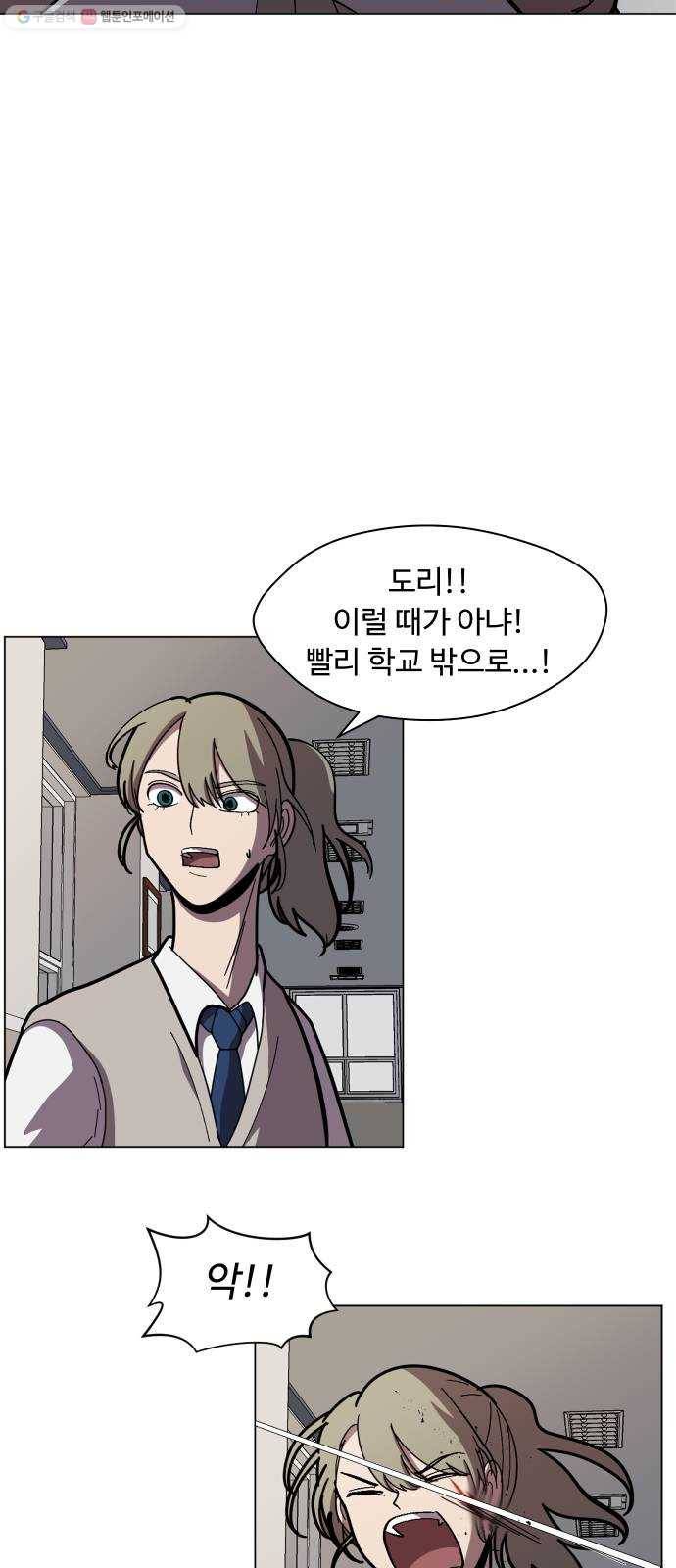 어글리후드 151. 재회 33