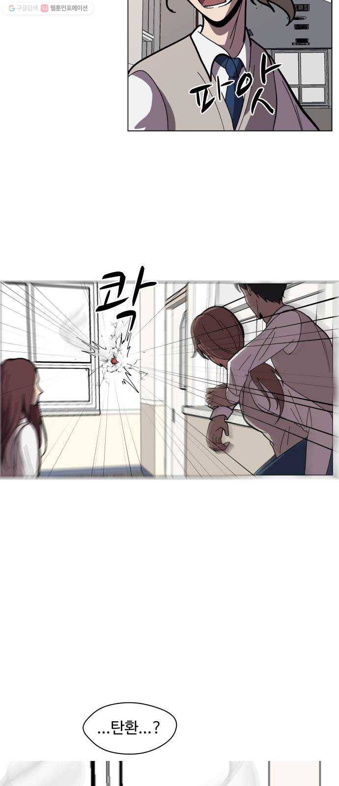 어글리후드 151. 재회 34