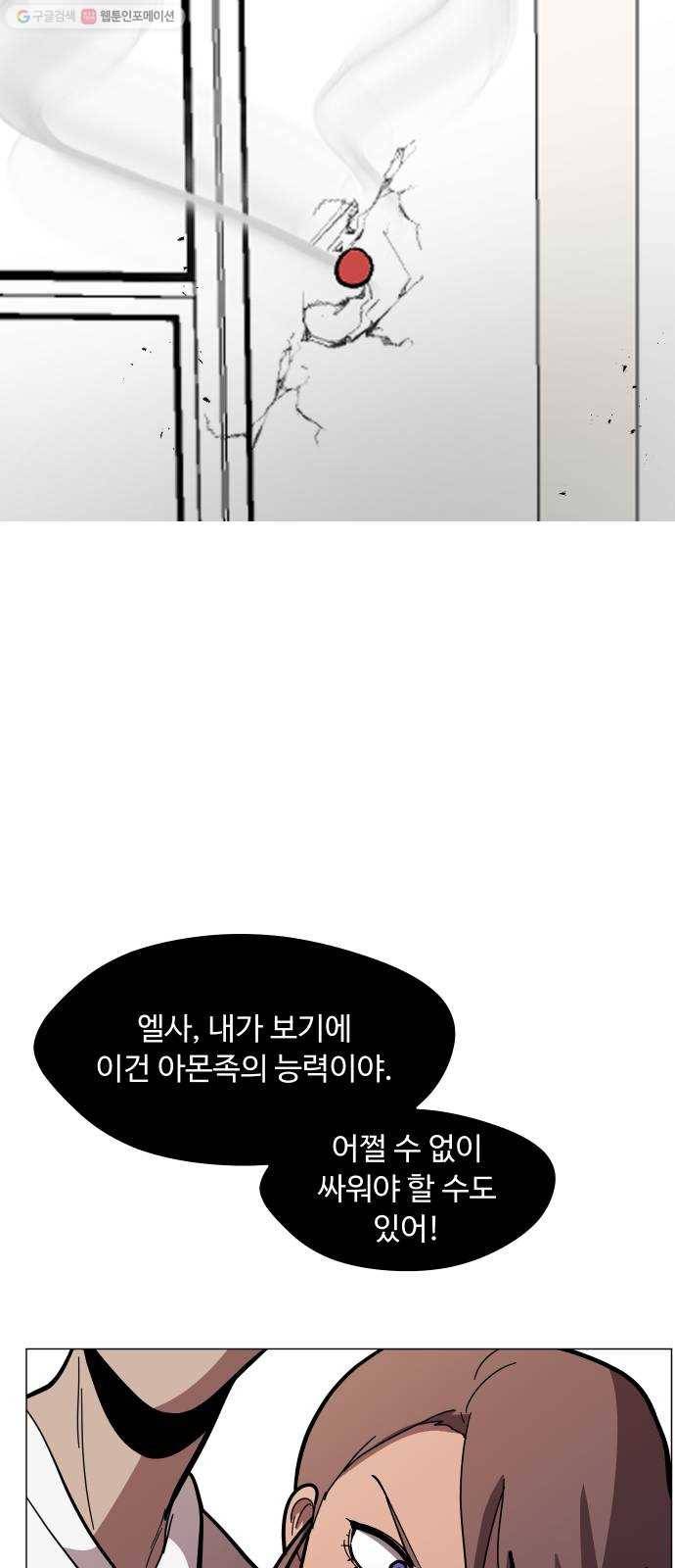어글리후드 151. 재회 35