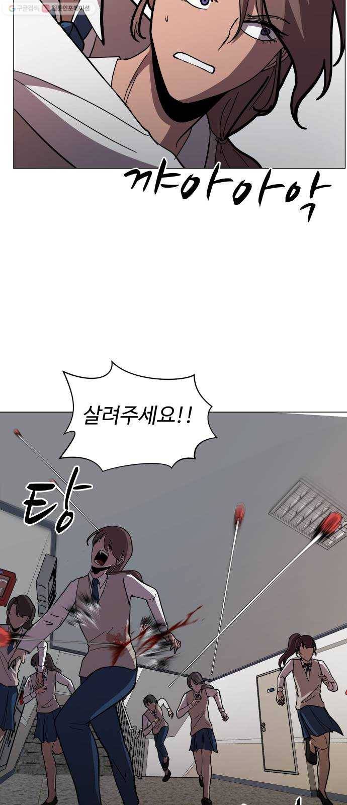 어글리후드 151. 재회 36