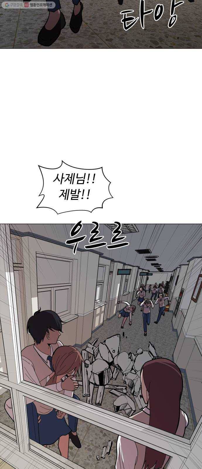 어글리후드 151. 재회 37