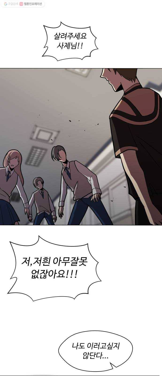 어글리후드 151. 재회 41