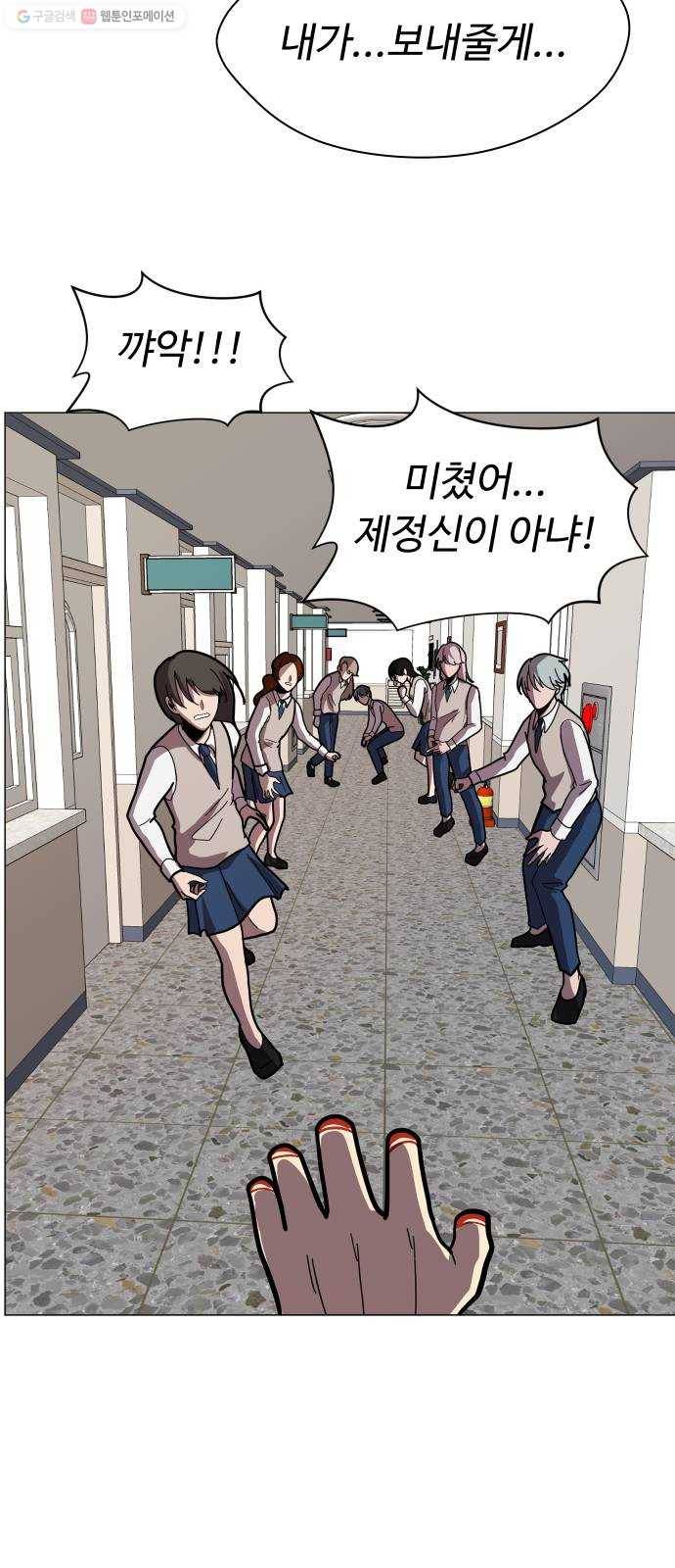 어글리후드 151. 재회 44