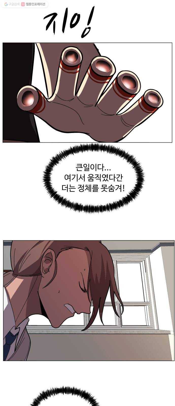 어글리후드 151. 재회 45