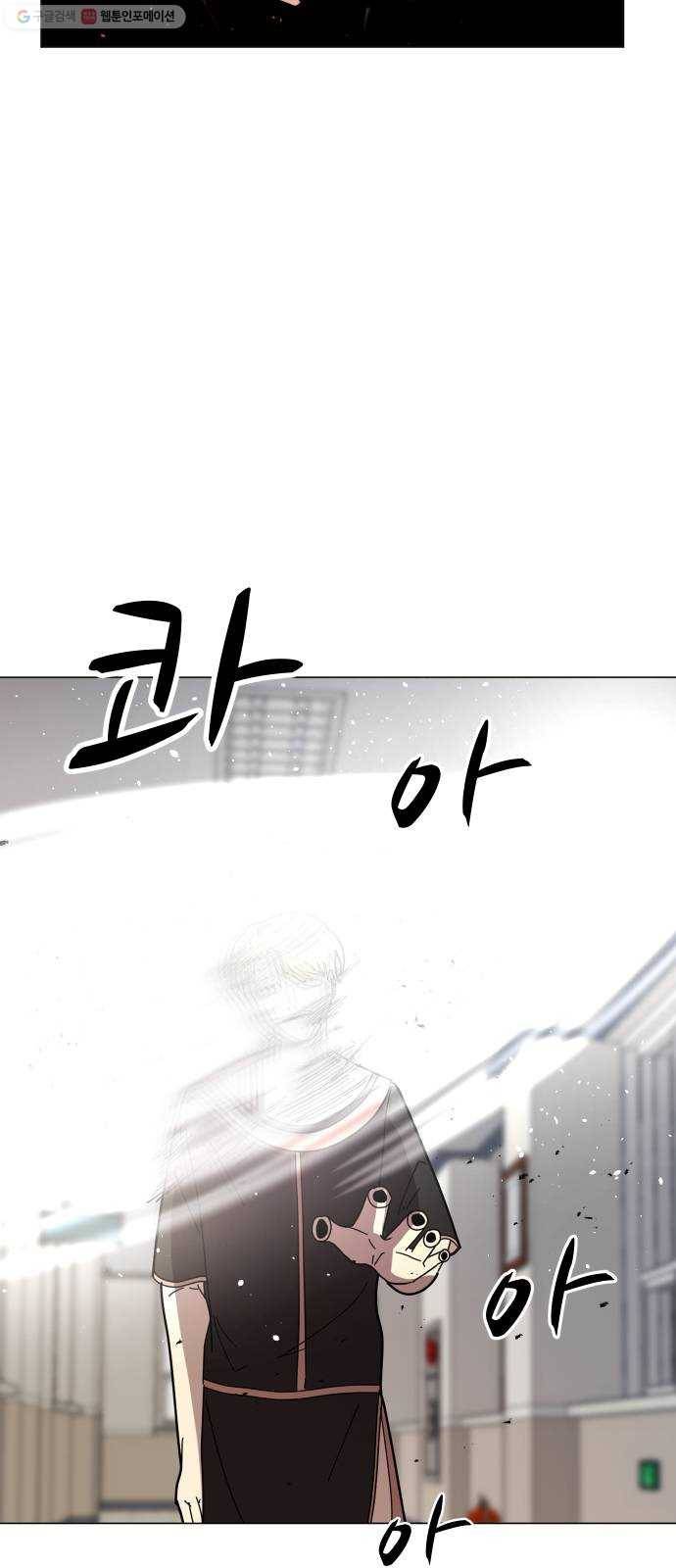 어글리후드 151. 재회 47