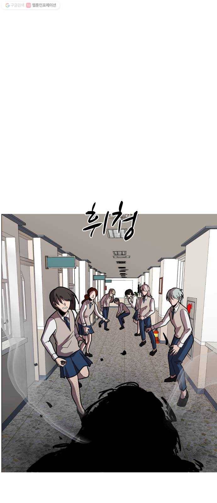 어글리후드 151. 재회 48