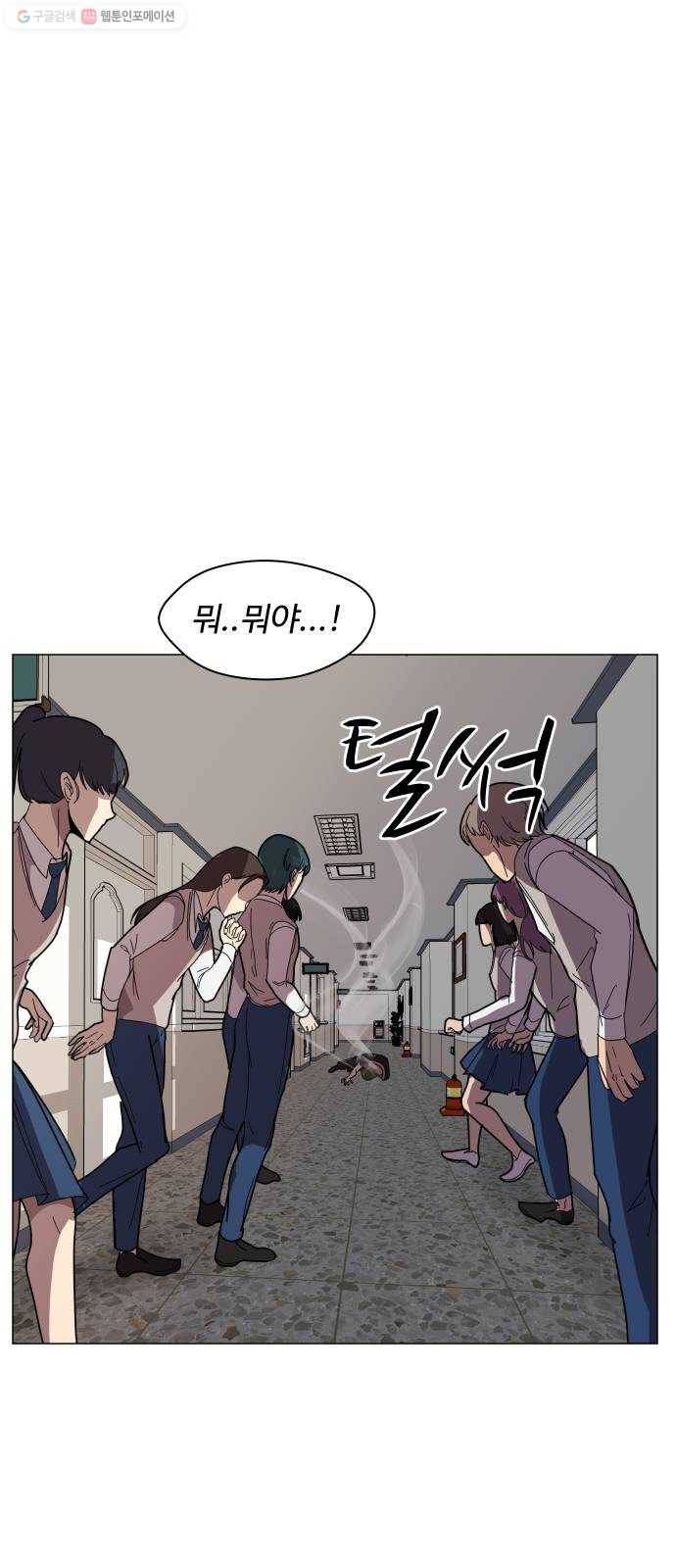 어글리후드 151. 재회 49