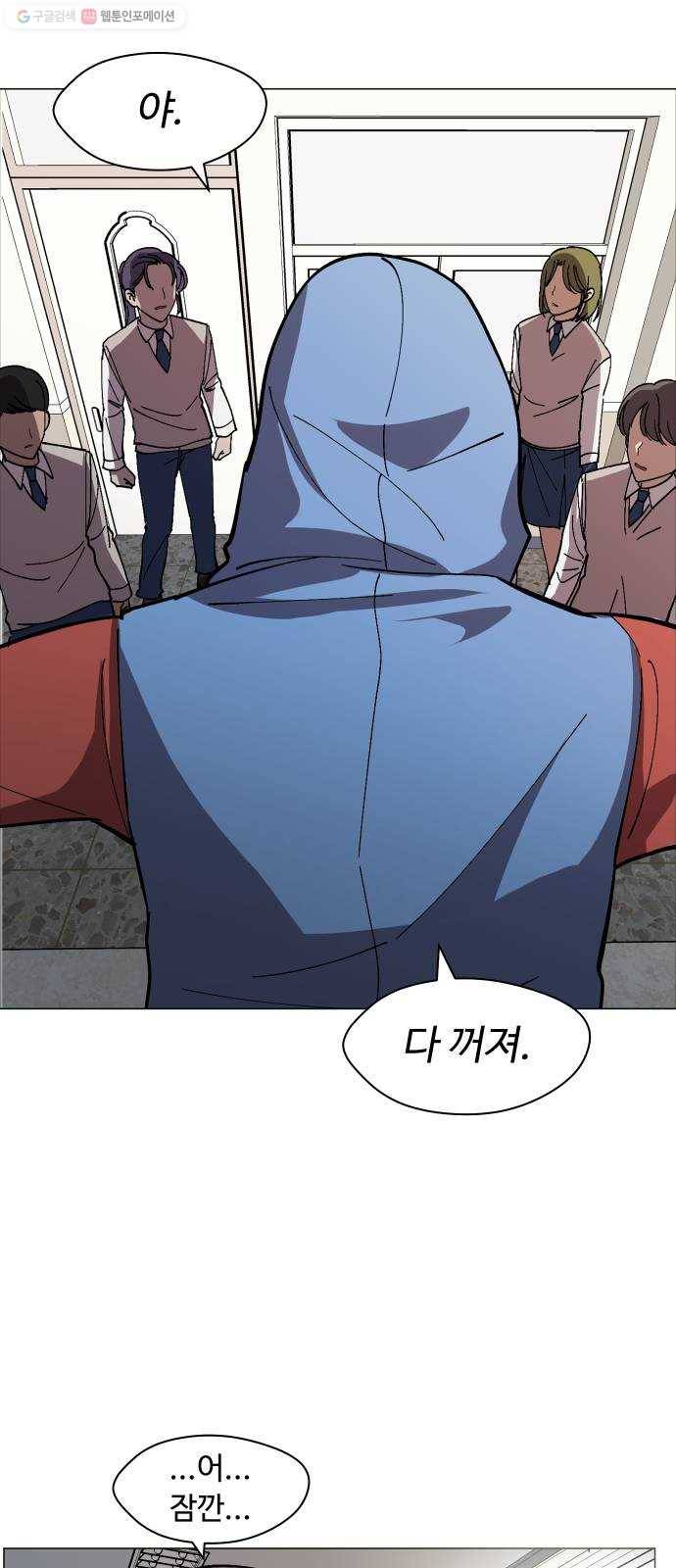 어글리후드 151. 재회 55