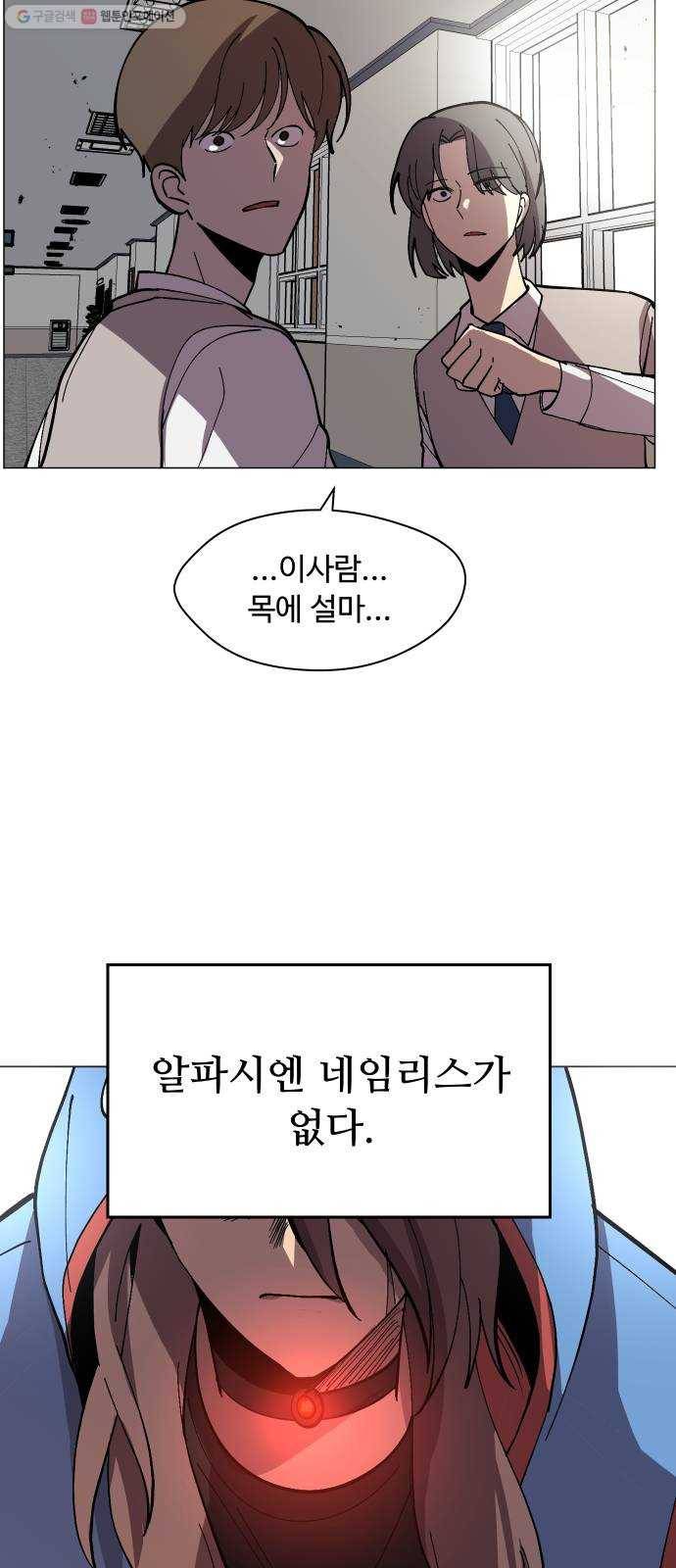 어글리후드 151. 재회 56