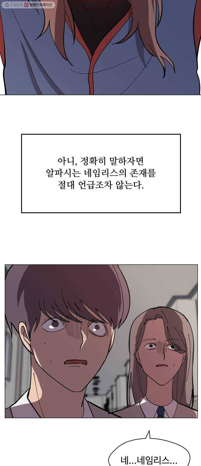 어글리후드 151. 재회 57