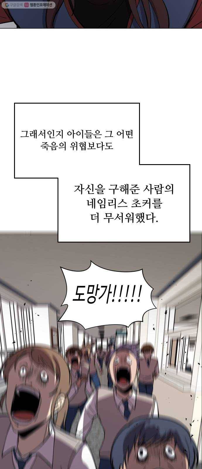 어글리후드 151. 재회 60