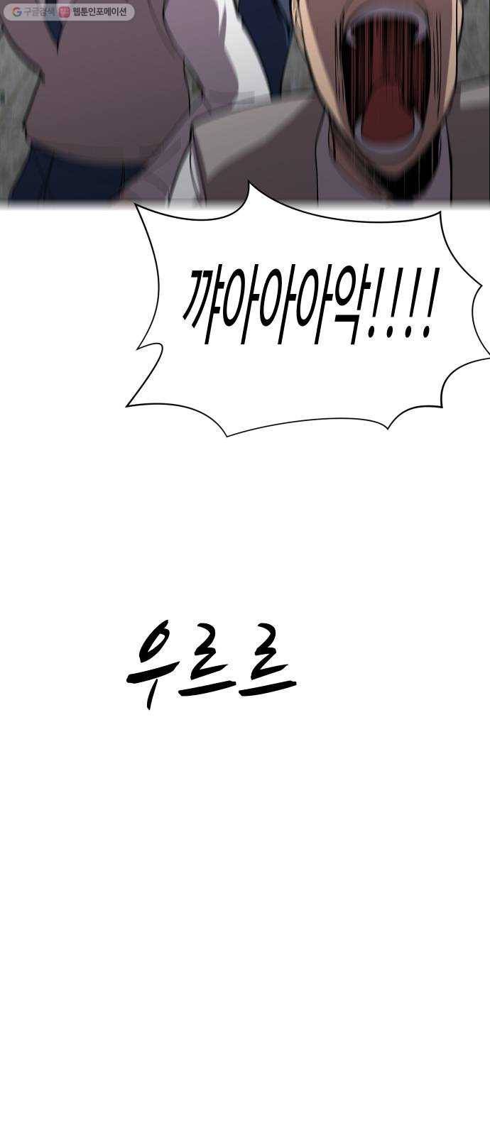 어글리후드 151. 재회 61